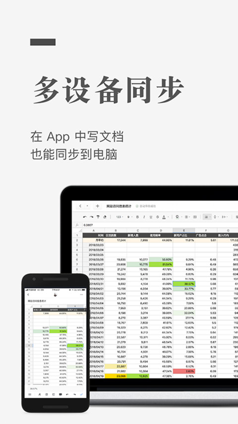 石墨文档v3.10.12截图4