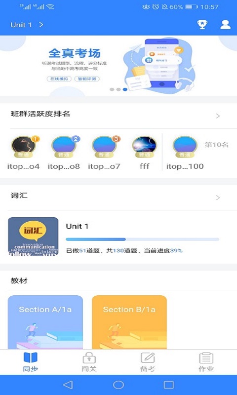 爱突破口语v3.4.7截图1