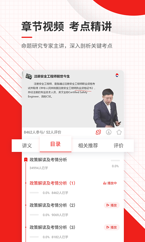 安全工程师准题库v4.82截图4