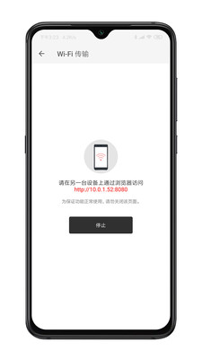 XMind思维导图v1.6.3截图3