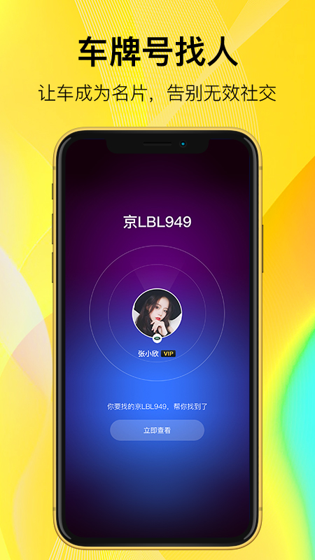 泡泡车v2.2.2截图2