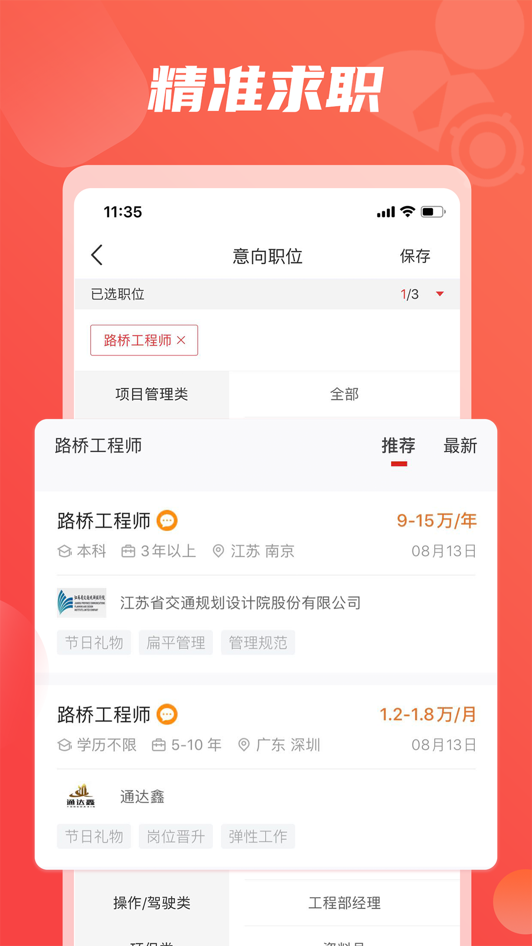 一览v7.3.1截图3