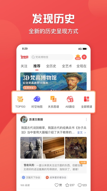 全世界v2.1.2截图1