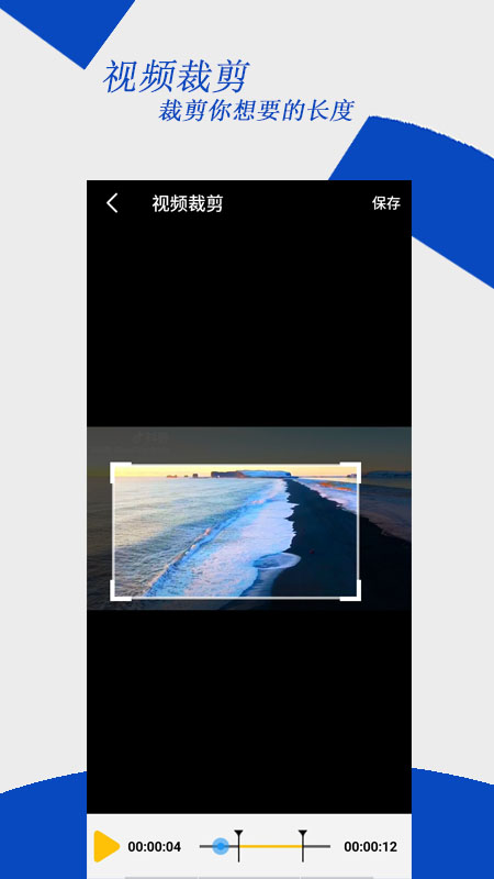 视频编辑大师v2.2.4截图2