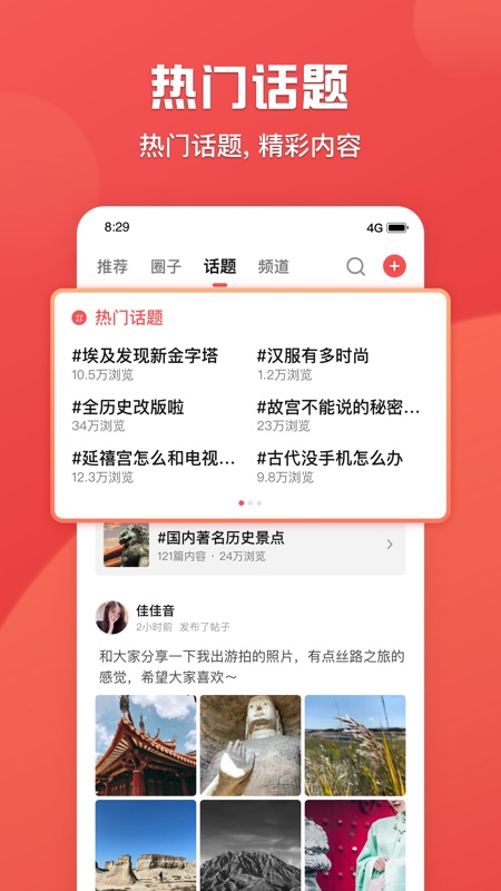 全世界v2.1.2截图3