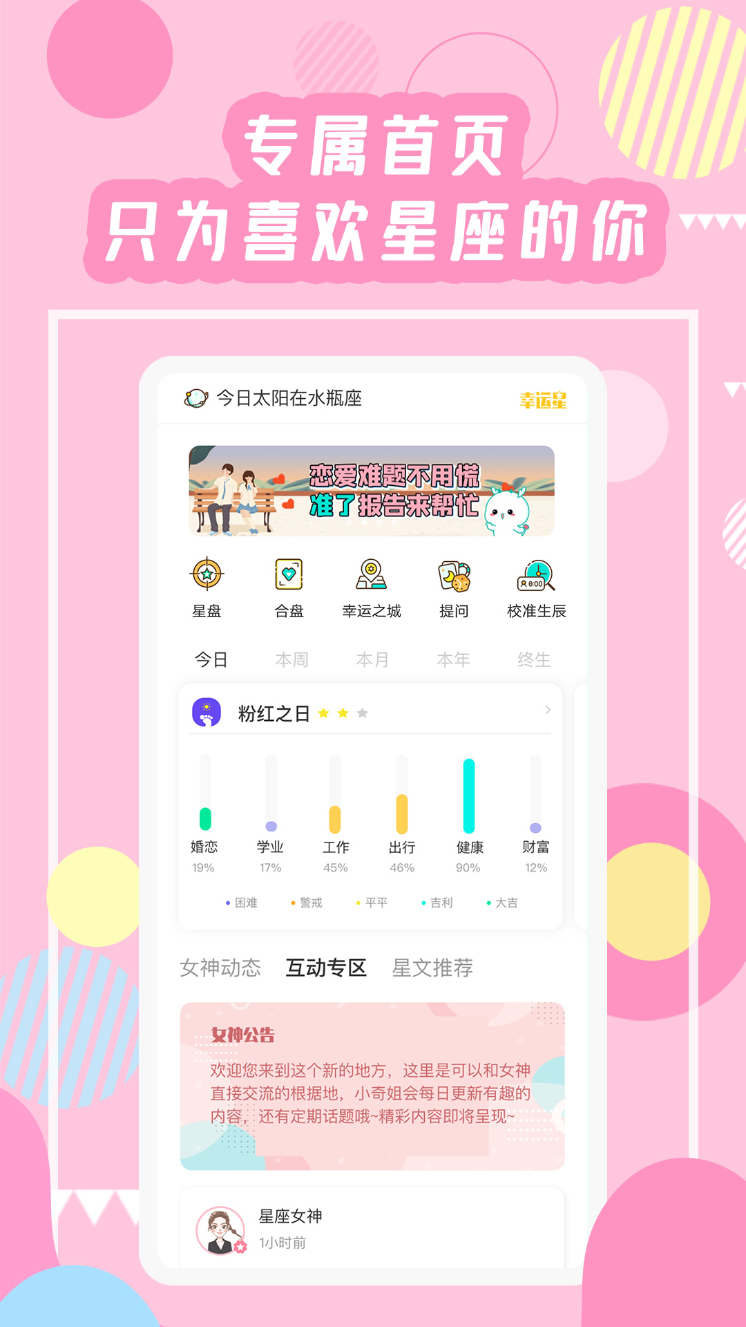 准了v2.5.3截图2