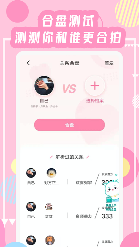 准了v2.5.3截图4