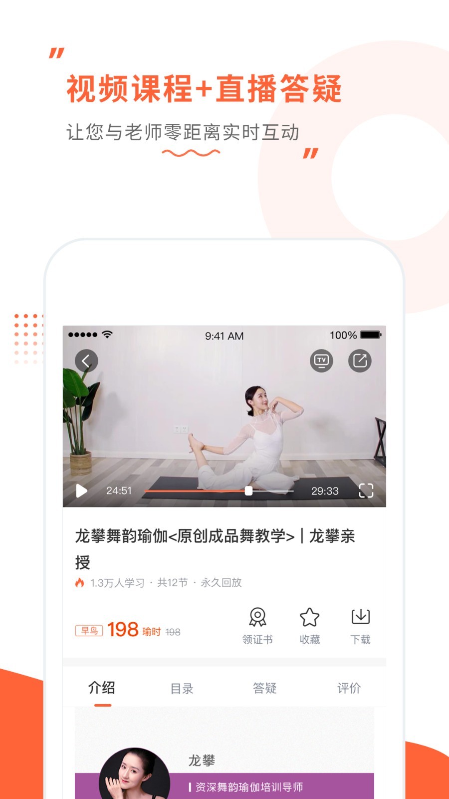 随心瑜大学v3.0.2截图4