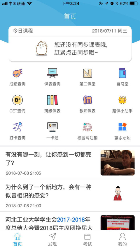 悦河工截图1