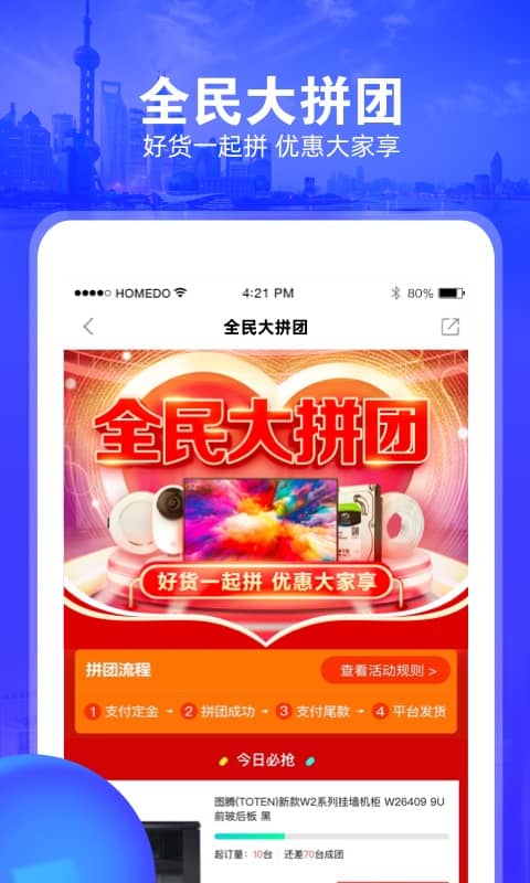 河姆渡v2.8.6截图2