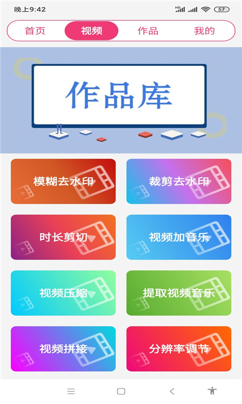 全能视频音乐剪辑大师v21.03.26截图2