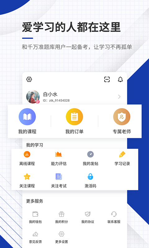 出版资格题库v4.82截图4