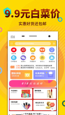 酷返v6.0.3截图1