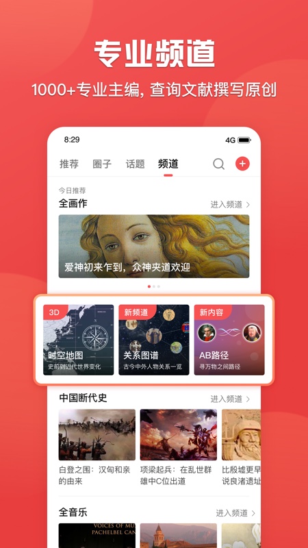 全世界v2.1.2截图4