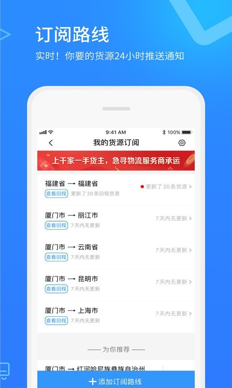 危化镖局v2.7.2截图3