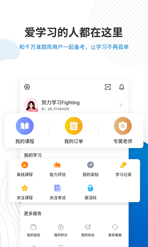 期货从业资格准题库v4.82截图5