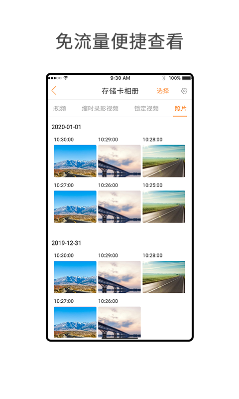 小万出行v1.3.0截图3