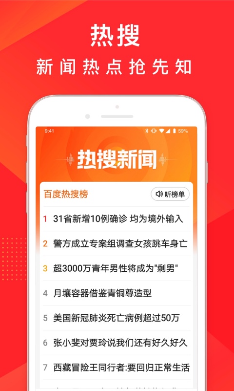 百度大字版v1.4.0.10截图1