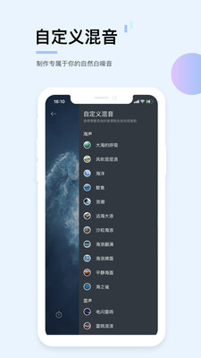 白噪音v3.8.0截图5