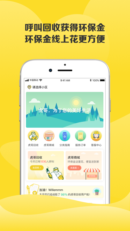 虎哥环境v5.3.2截图2