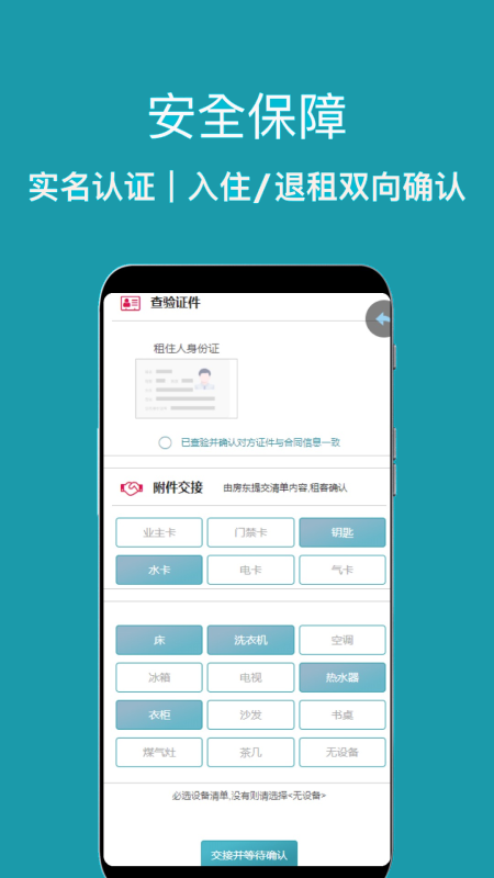 暖暖房屋v5.5.102截图3