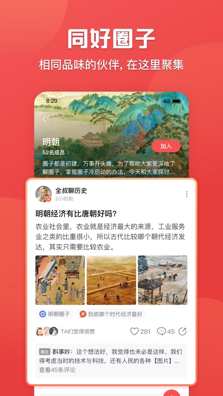 全世界v2.1.2截图2