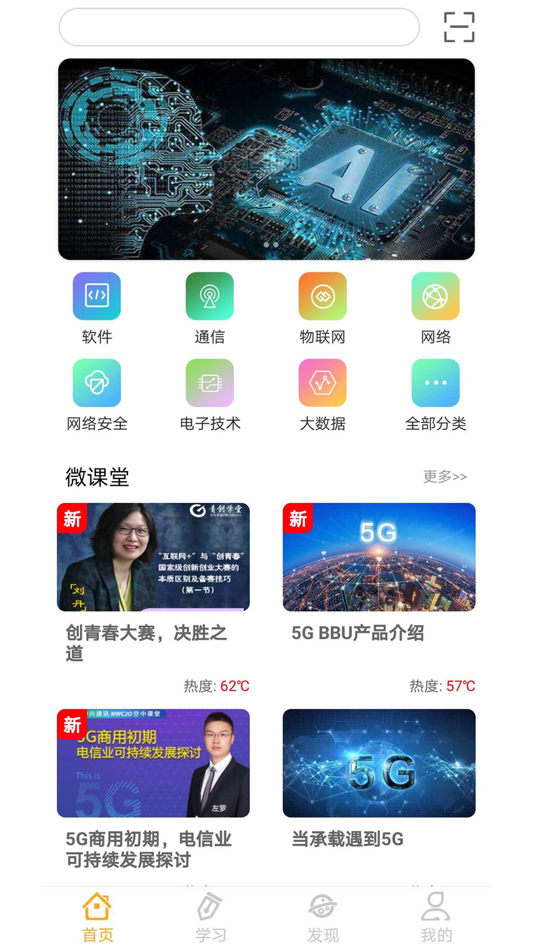 核桃AI截图1