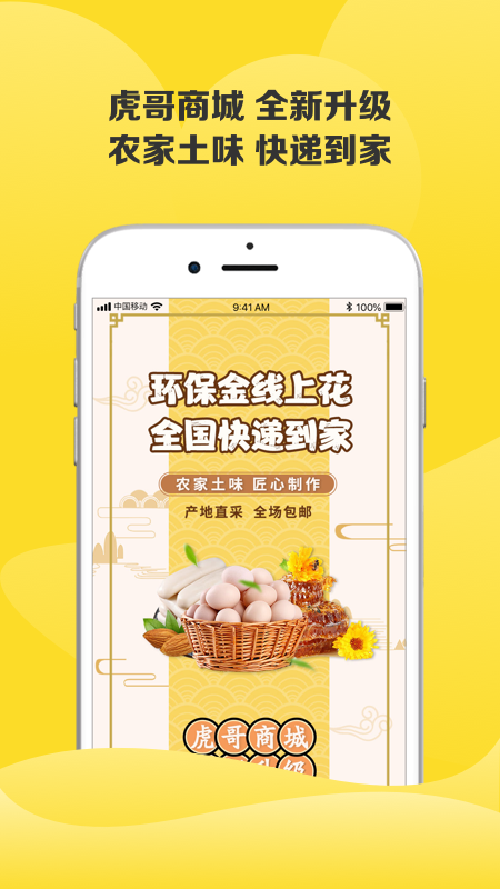 虎哥环境v5.3.2截图1