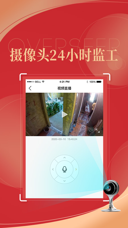 金螳螂家装修v4.2.1截图4