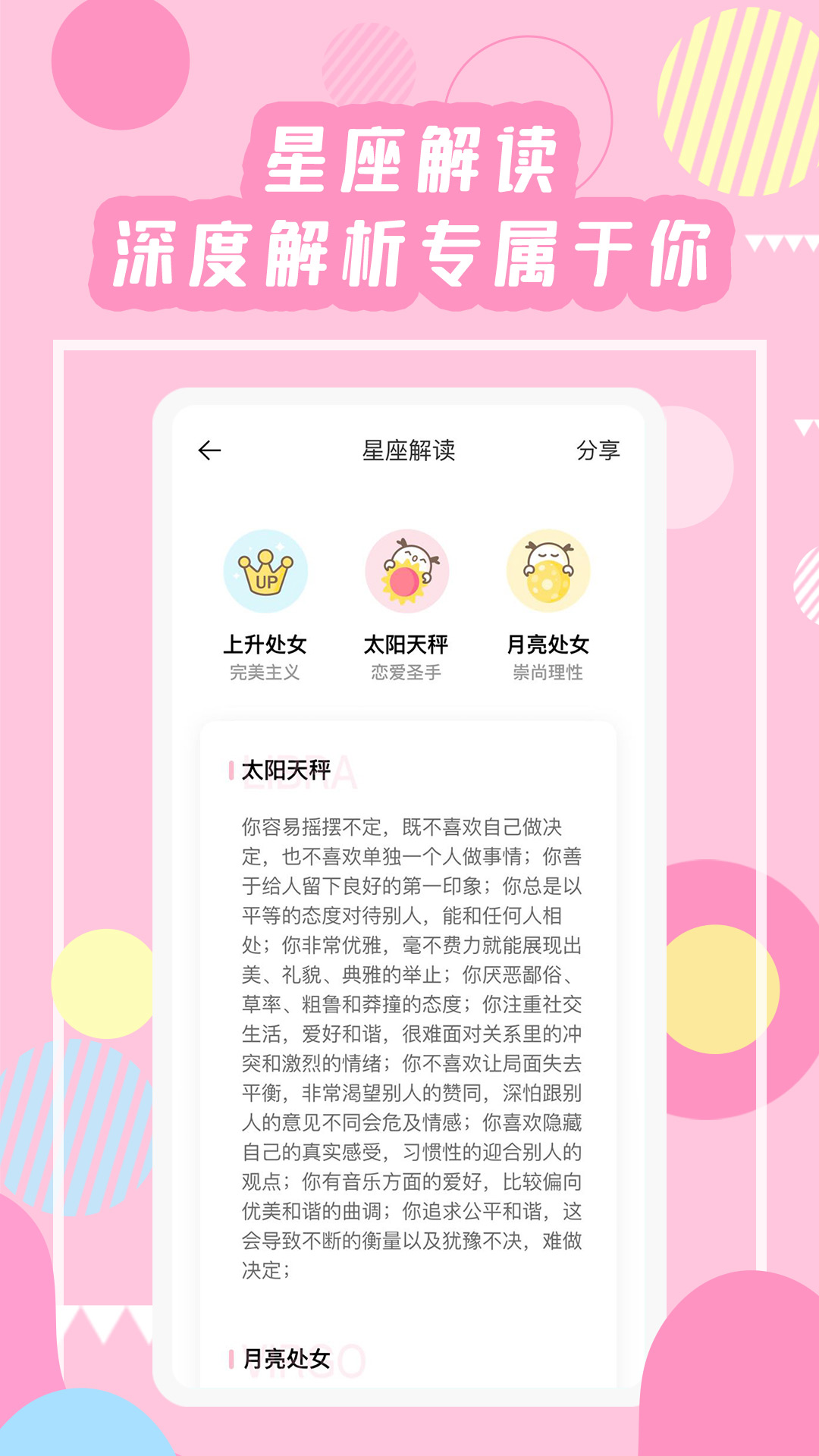 准了v2.5.3截图3