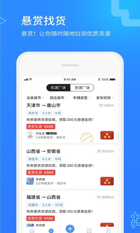 危化镖局v2.7.2截图2