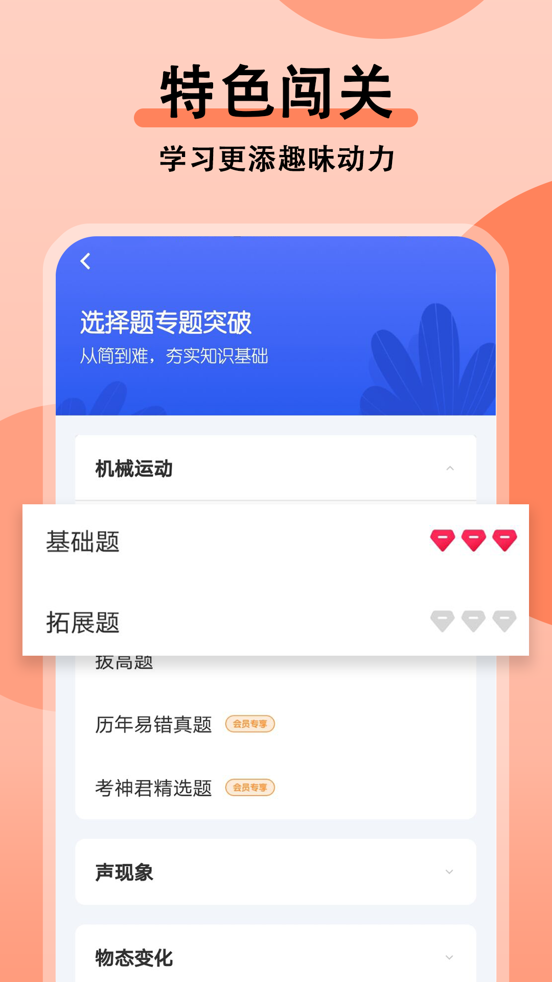 初中物理v1.2.2截图3