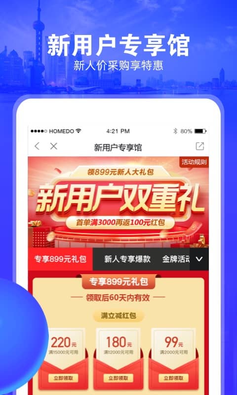 河姆渡v2.8.6截图1