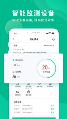 智租出行v2.7.0截图4