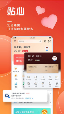 交通银行v5.3.0截图3