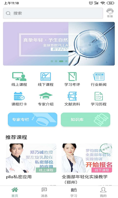 真予学苑截图2