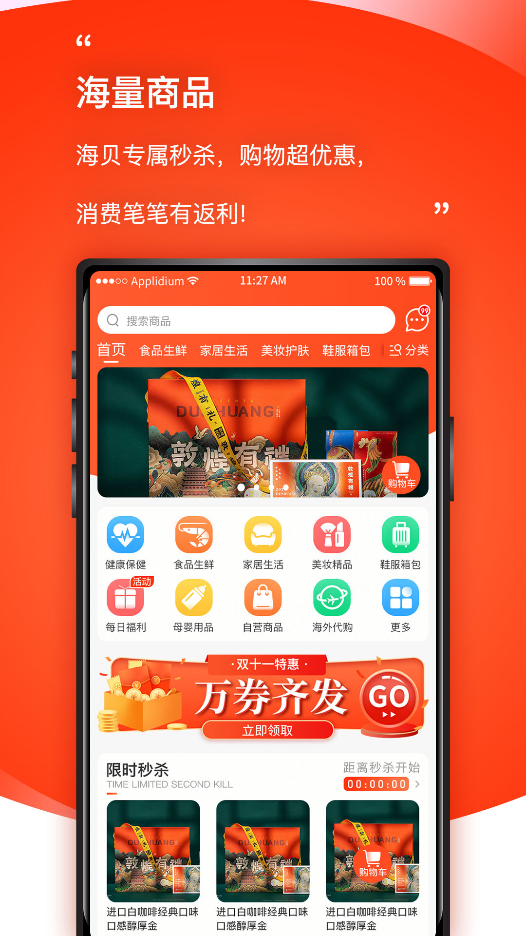 客商e宝截图2