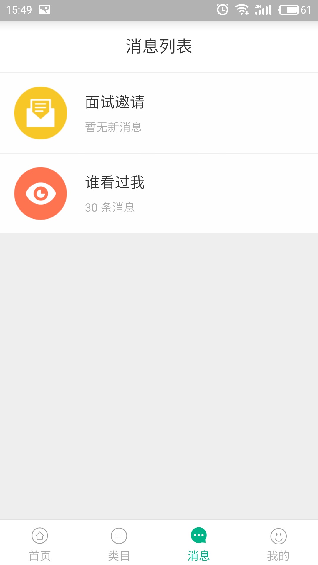 锦绣网v2.9.0截图2