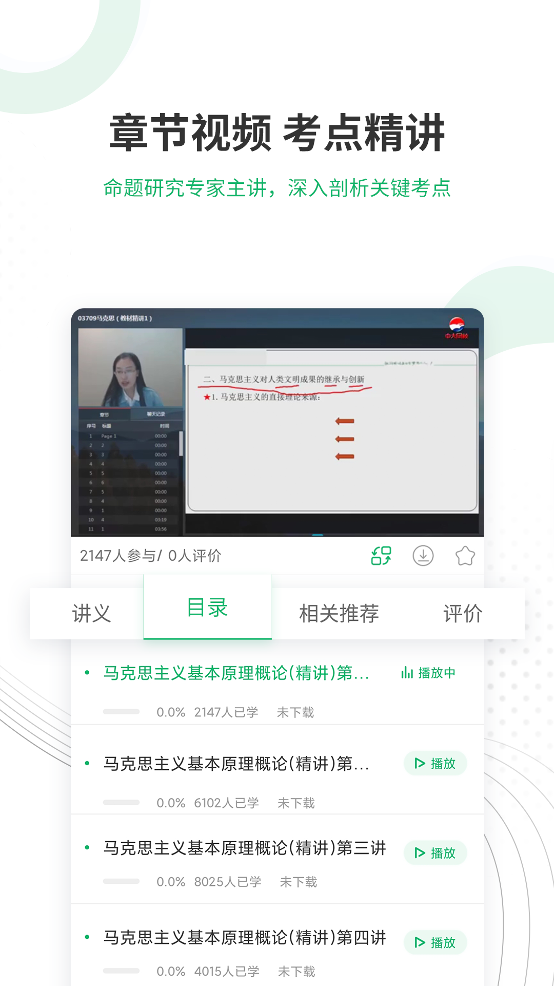 自考准题库v4.82截图3