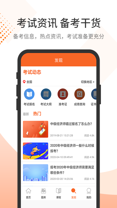 经济师考试题库v3.0.4截图5