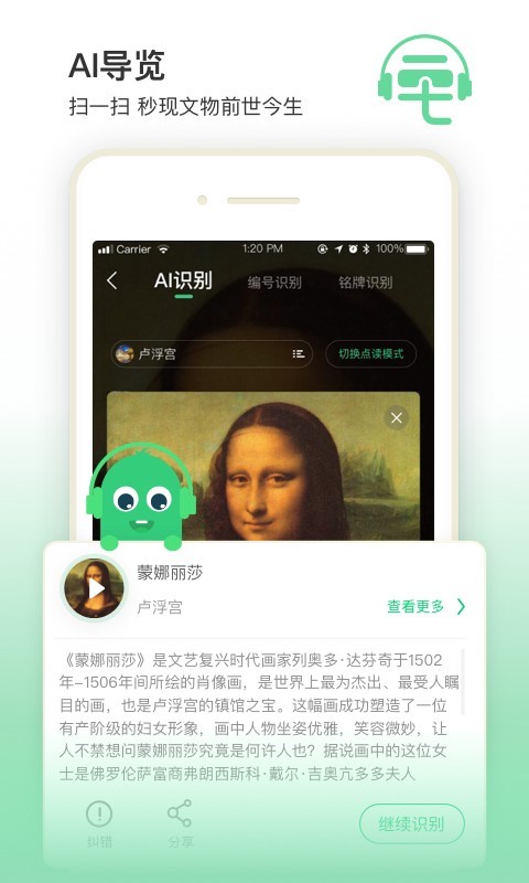 三毛游博物馆AI导览v6.0.1截图2