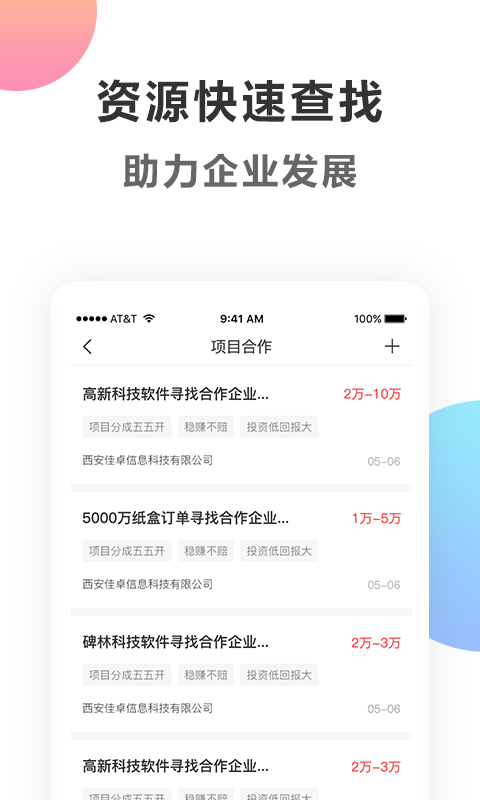 石榴截图1