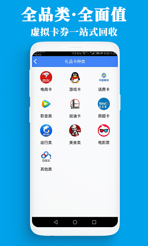 泛回收v1.3.33截图3