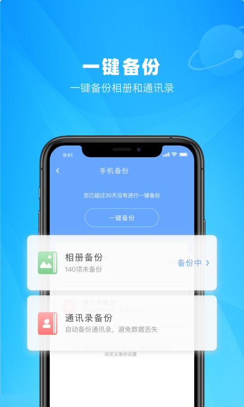 微相集v2.5.3截图3