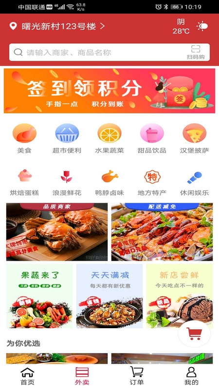 我的哈密截图3