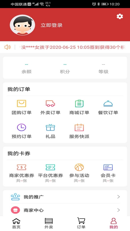 我的哈密截图4