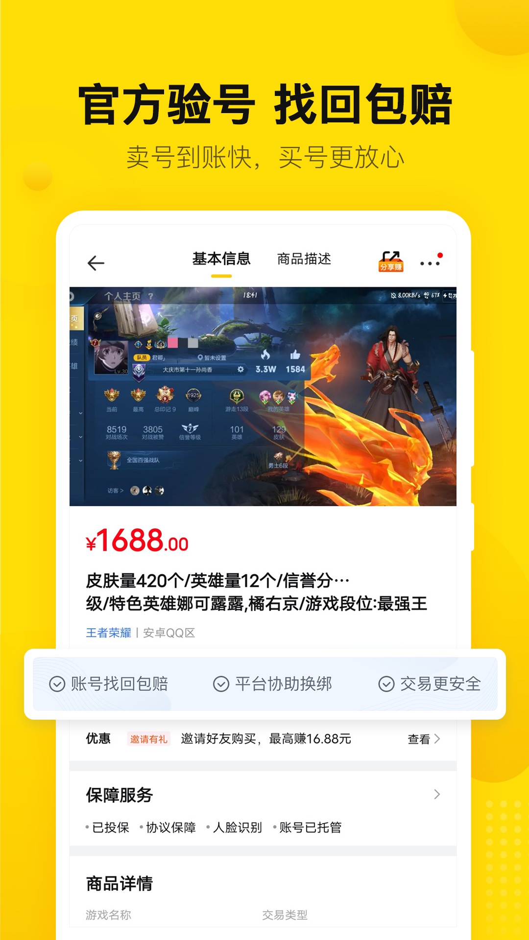 密马v2.2.2截图1