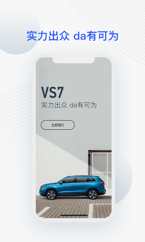 JETTA捷达v1.9.0截图2