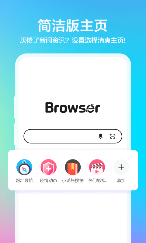 360浏览器v9.1.2.012截图1