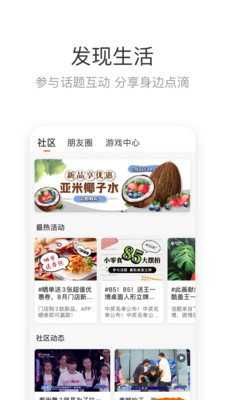 来伊份v8.0.90截图4